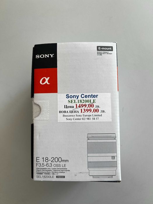 Обектив Sony SEL18200LE E 18 - 200 mm F3.5 - 6.3