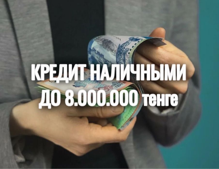 кредит для бизнеса