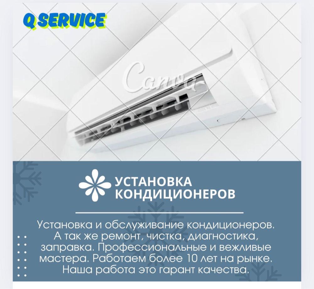 Установка кондиционеров