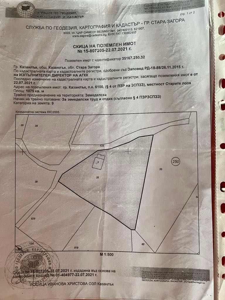 Тухлена Къща с 1 дка Двор в Казанлък, Вилна Зона "Старите Лозя"