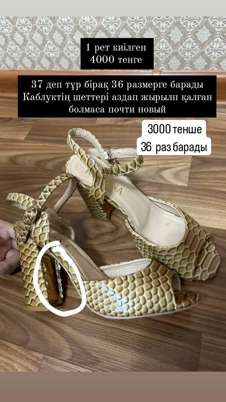 Детский и 36 37 размерге