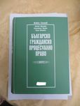 БГПП -Ж.Сталев  осмо издание