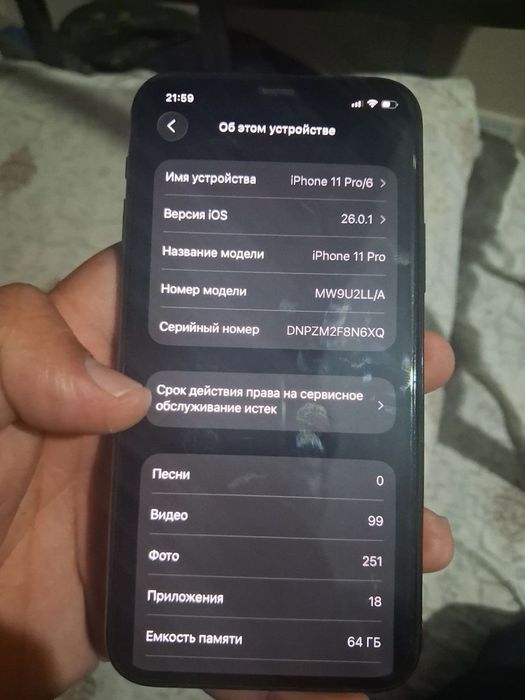Iphone 11pro ideali