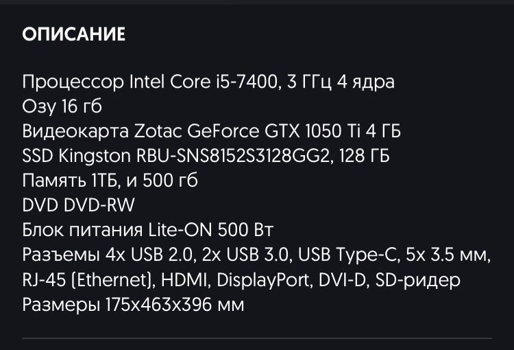 продам игровой комп