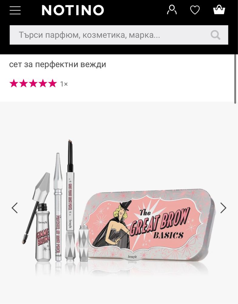 Benefit The Great Brow Basics комплект за оформяне на вежди