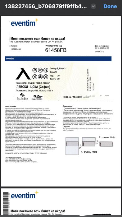 Продавам два билета за мача Левски- ЦСКА, за !сектор В!