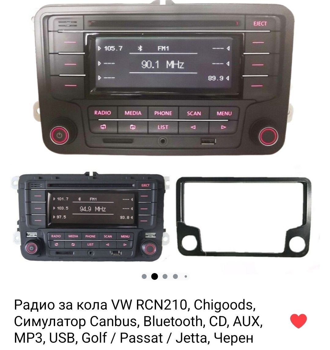 Радио за кола VW RCN210, Chigoods, Симулатор Canbus, Bluetooth, CD, AU