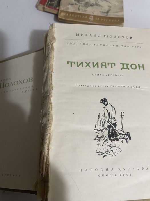 Книги по левче по избор