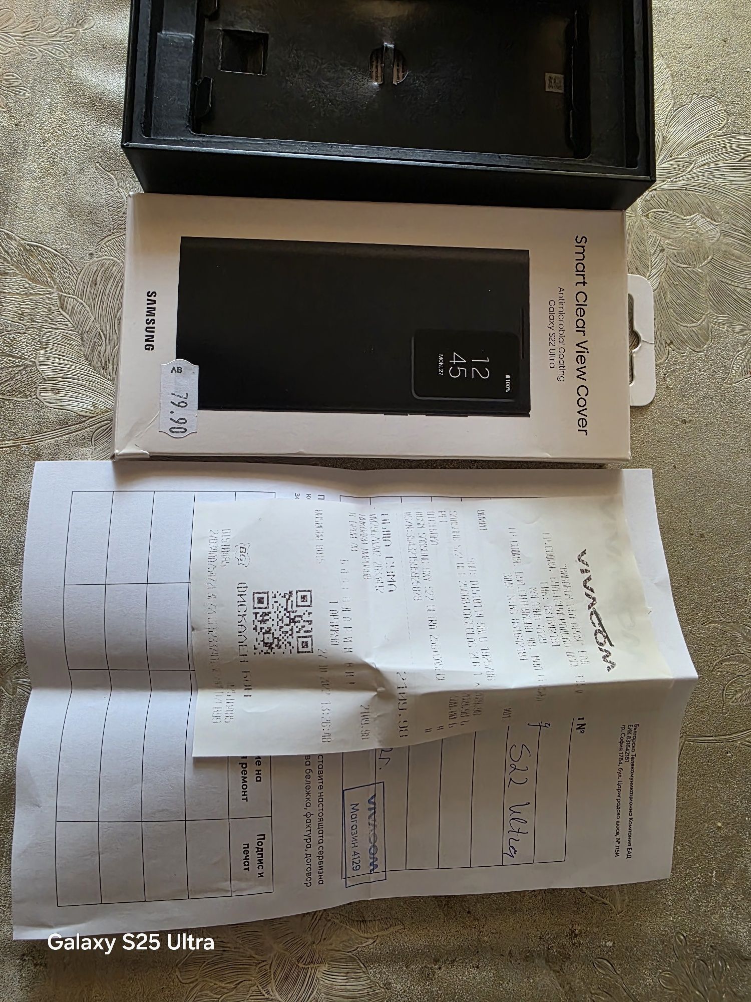 Samsung Galaxy S22 Ultra 5G