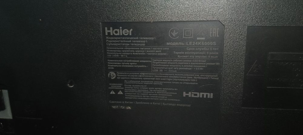 Продаю телевизор