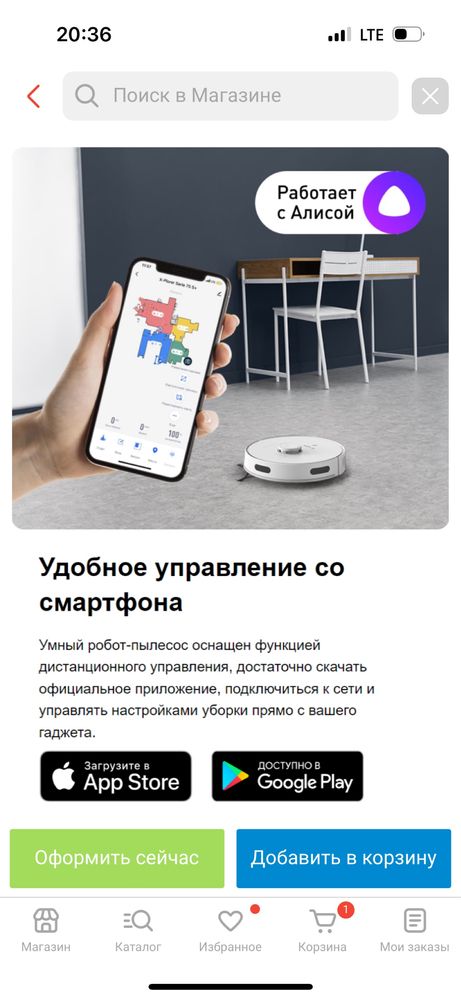 Продам робот- пылесос