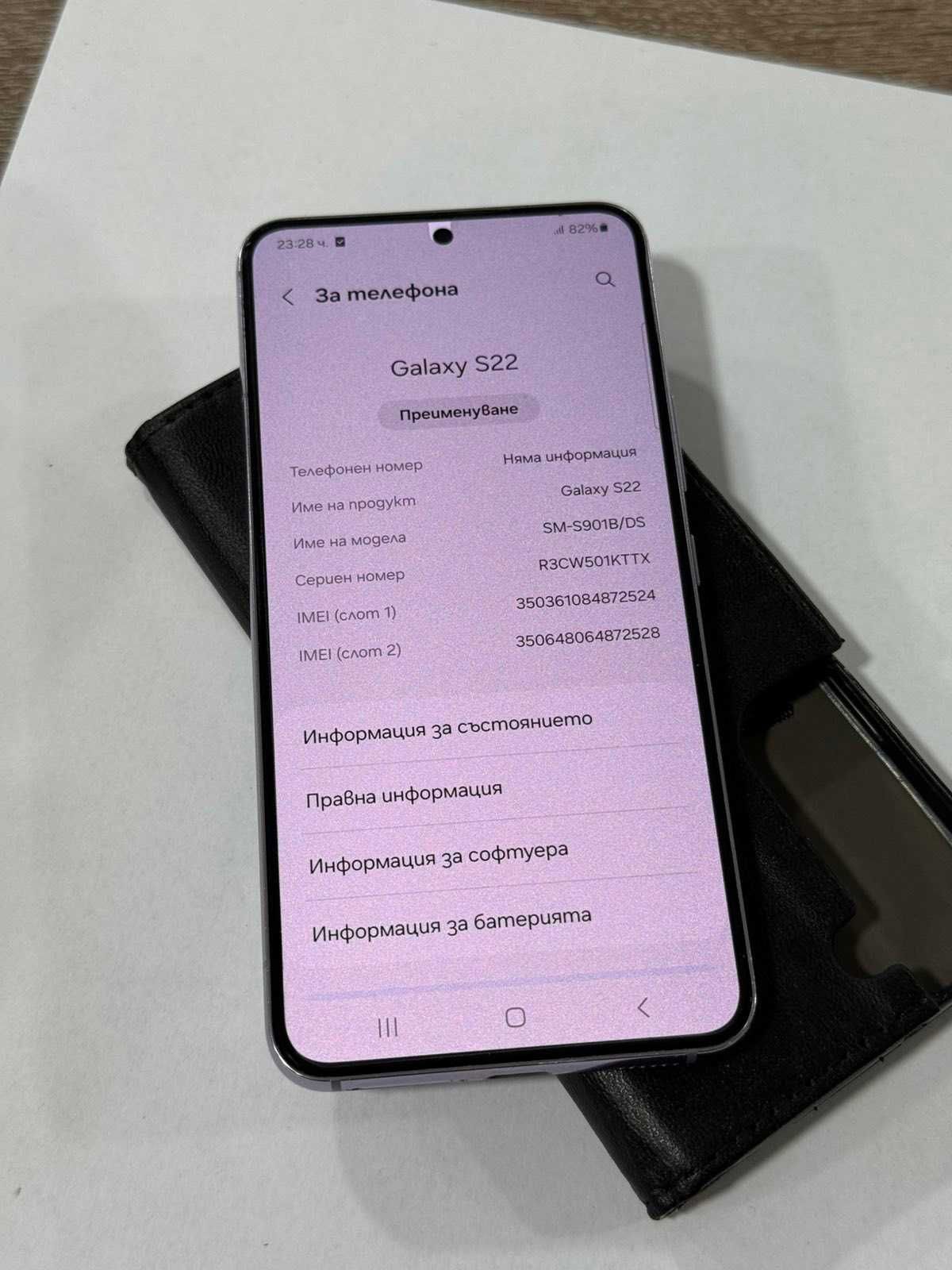 Продавам Samsung S22 128gb