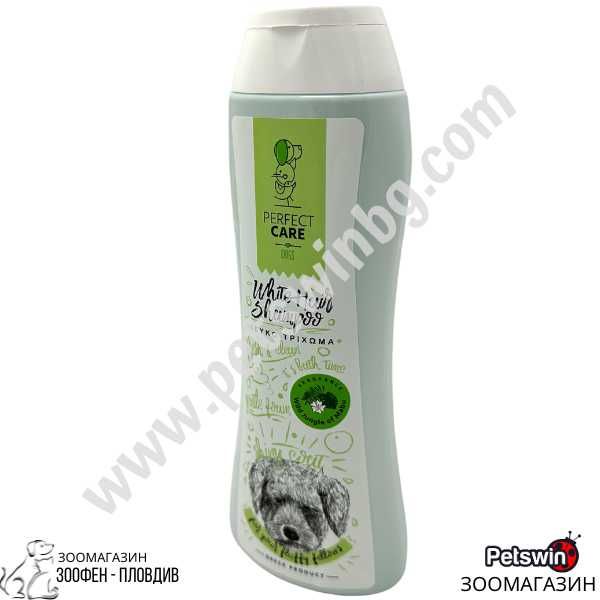 Хипоалергичен Шампоан за Бели Кучета - 400ml - Perfect Care White Hair