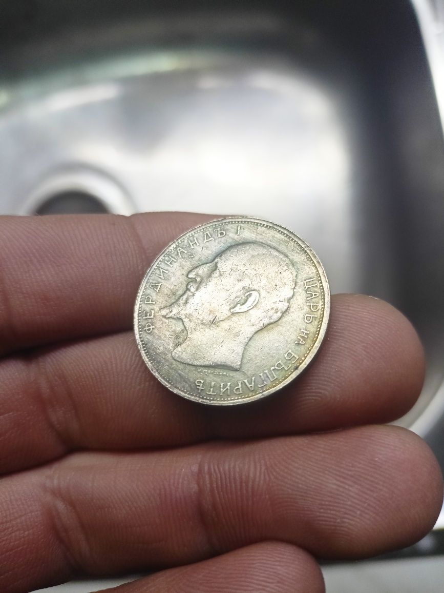 2 лева 1896г. (Никога не е сечена такава монета)