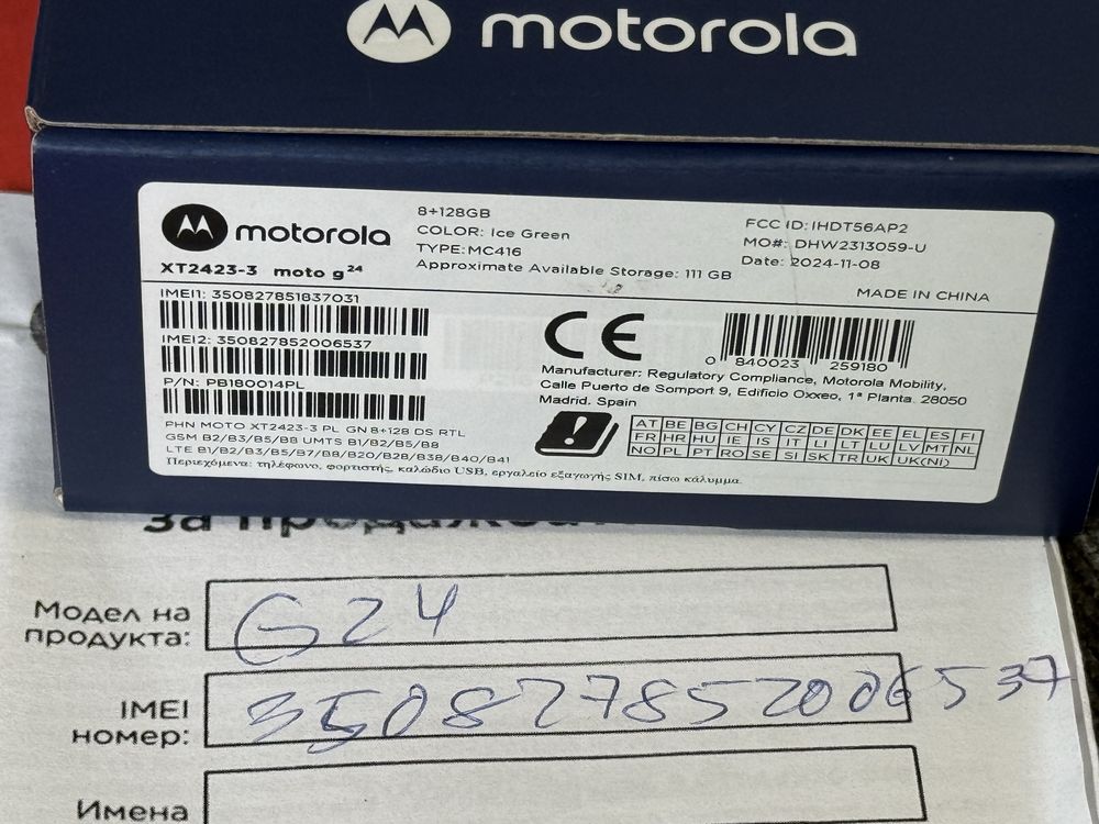 КАТО НОВ 128GB Motorola g24 5G Гаранция Техномаркет 2027 Green