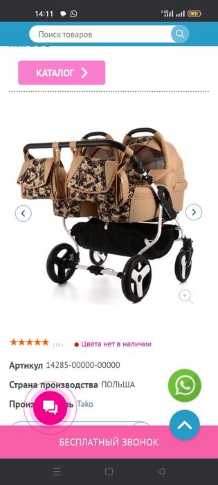 Коляска для двойни