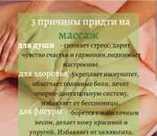 Массаж на все тело на даму и с выездом