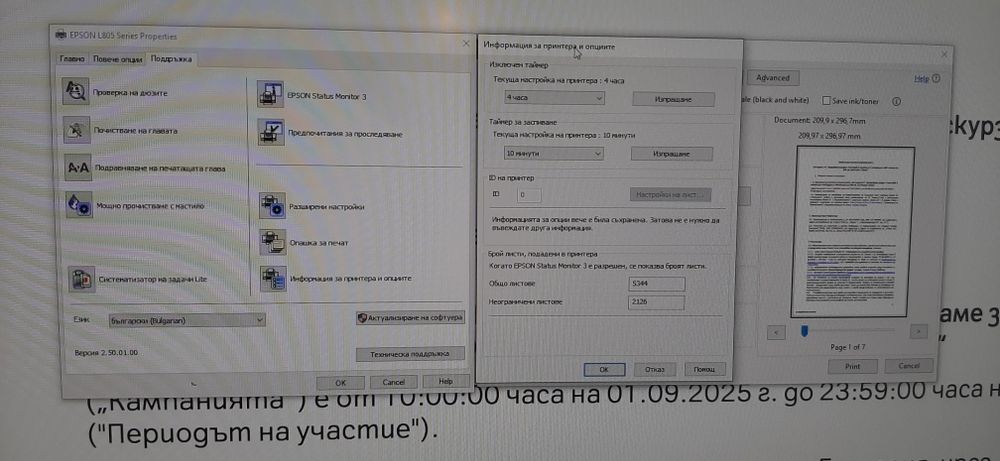 Epson L805 Wi-Fi фотопринтер