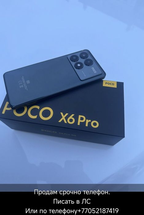 Продам POCO X6 Pro