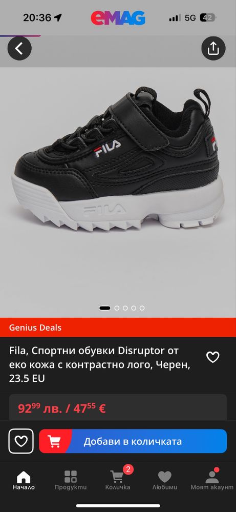 Детски маратонки Fila