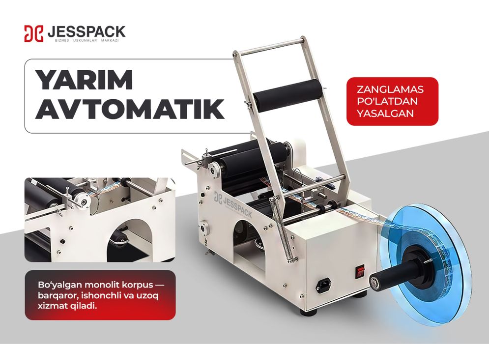 Этикетировочная машина | Этикетка аппарат | Упаковка аппарат