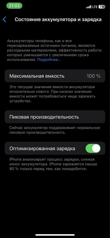 Продаеться айфон Х