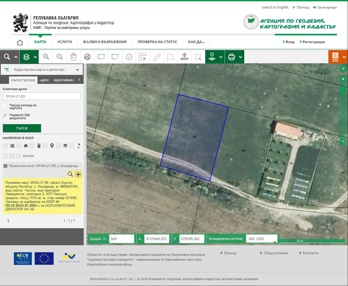 Продава земеделски земи