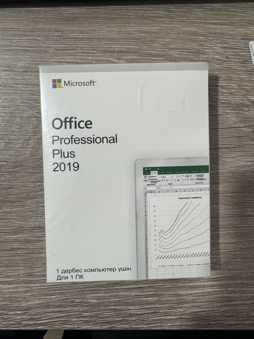 Microsoft Office 2019 Pro Plus BOX (лицензия)