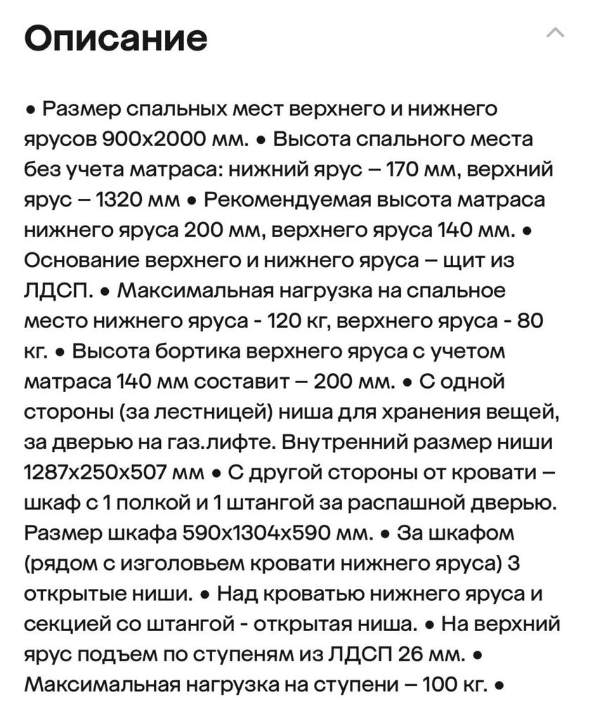 Продам двухяростную кровать