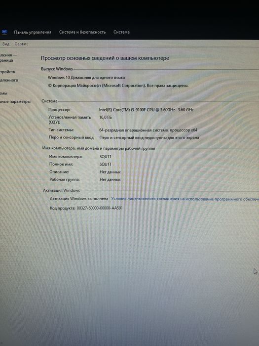Игровой компьютер