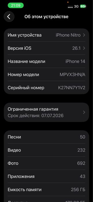 Айфон 14 ёмкост 99% почти новый