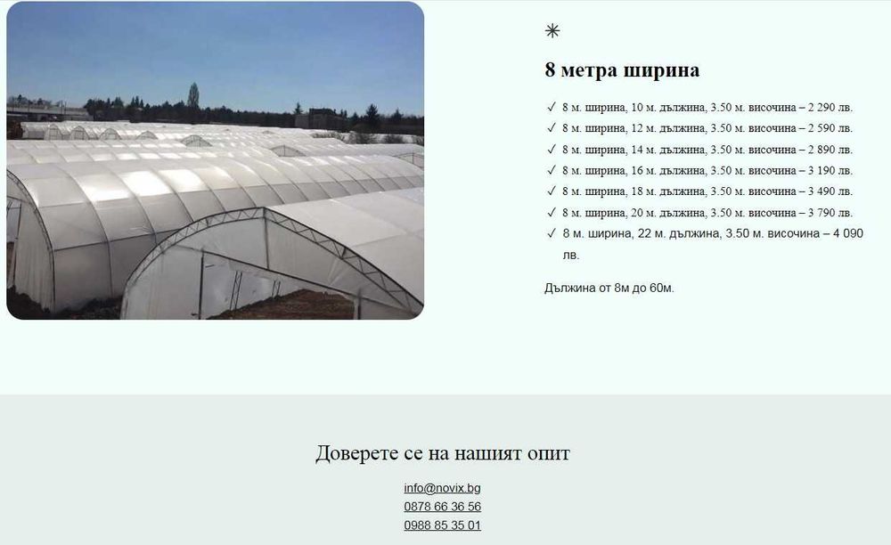 Оранжерии производство и монтаж