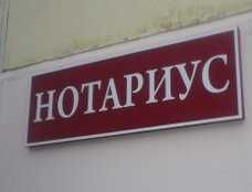 ОНЛАЙН НОтариус, 24/7. ВЫЕЗД. Без Выходных