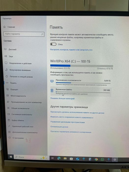 Продаю моноблоки с монитором