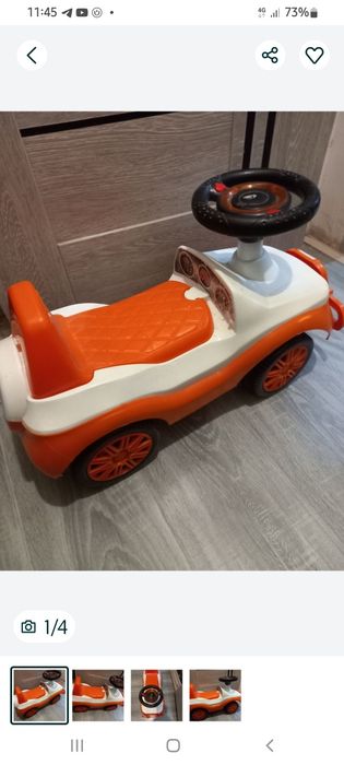 Детская.  Машинка