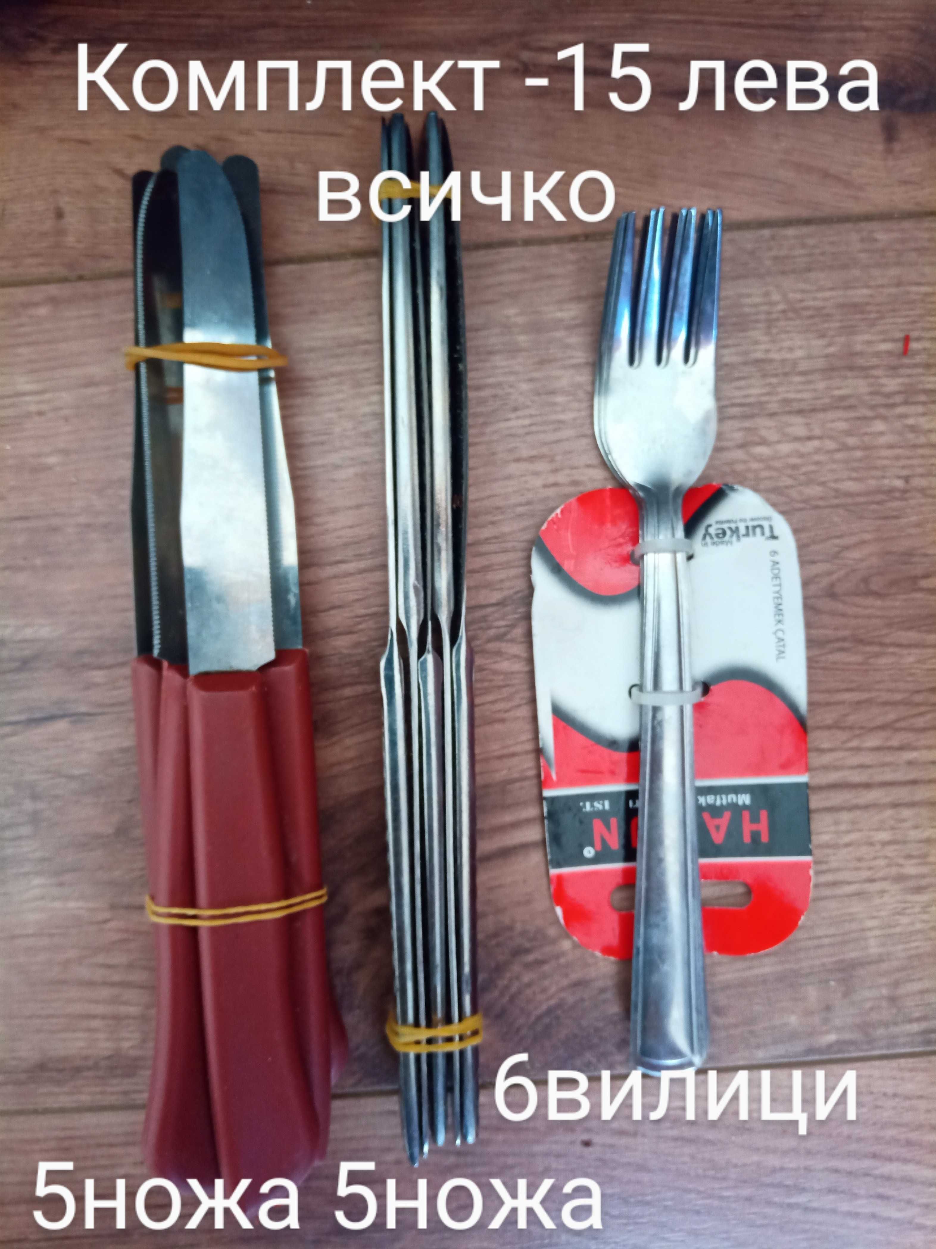 Вилици нови и лъжици. Направени в промоционален комплект. Брой и цени