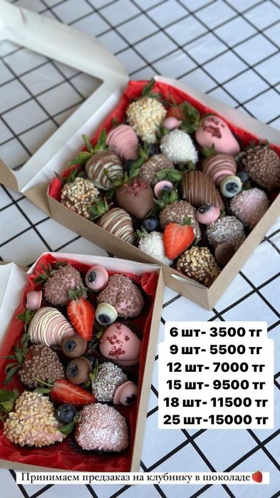 Клубника в шоколаде