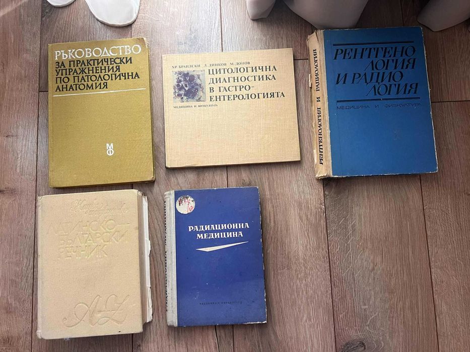 Учебници втора употреба за МУ