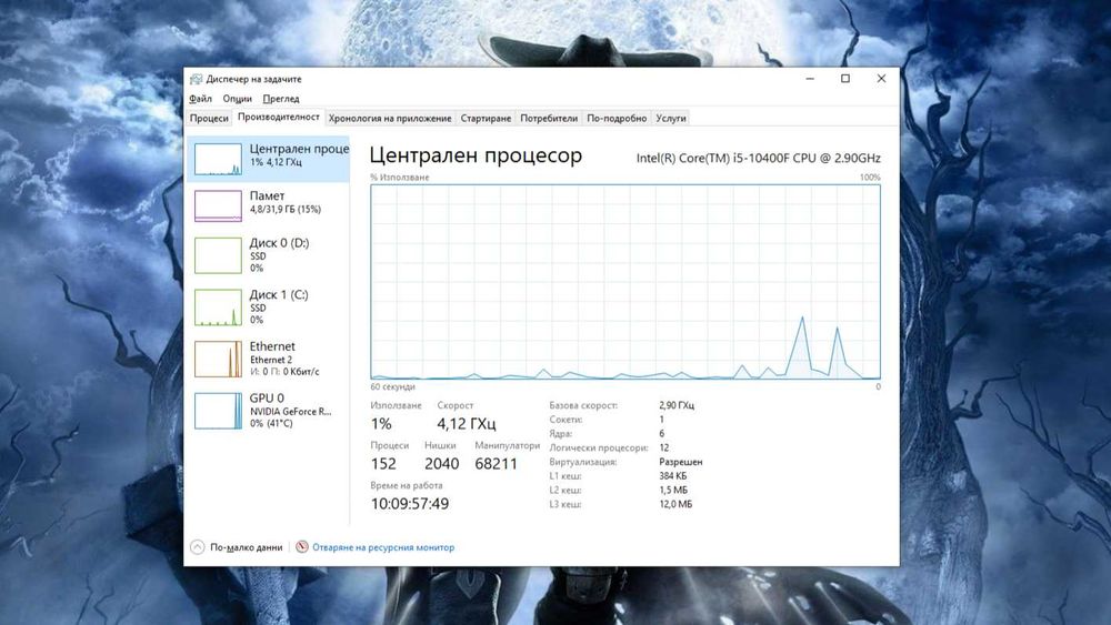 Компютър i5 10400f RTX 2060
