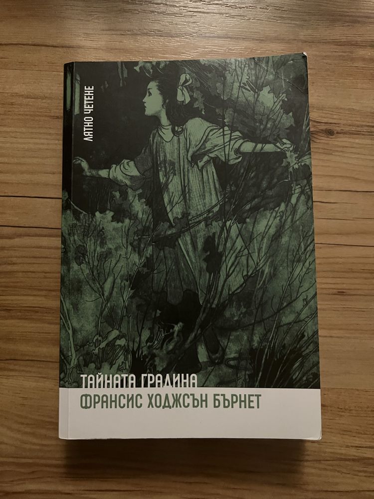 Книги за деца и планер