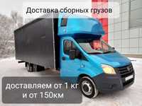 Перевозка и доставка сборных грузов от 500 кг Ташкент Фергана Ташкент