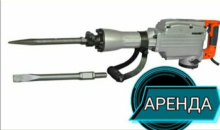 Отбойные молотки