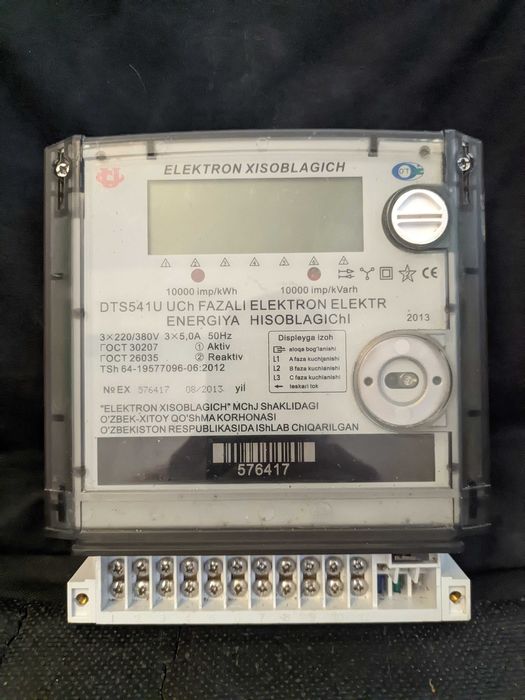 220V, 380V. Счетчик электроэнергии.