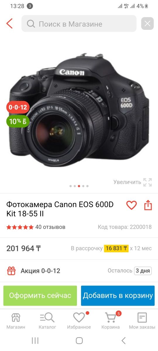 Продам фотоаппарат