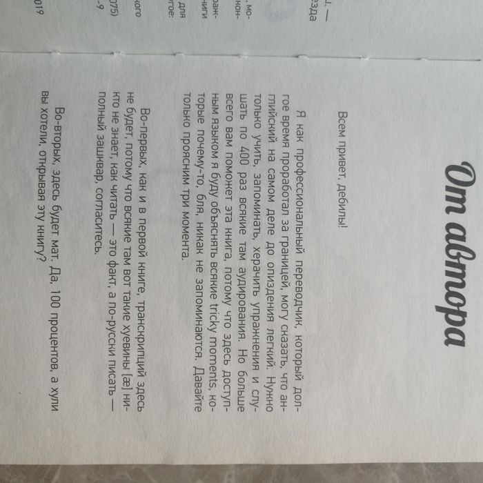 Английский самоучитель)