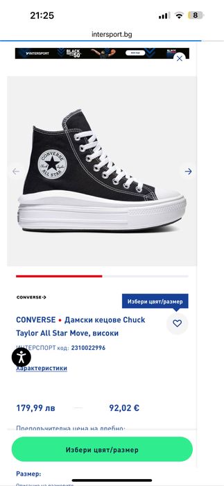 Кецове CONVERSE ,нови