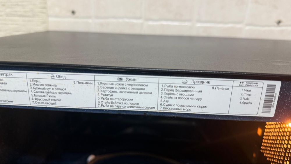 Продам Микроволновку