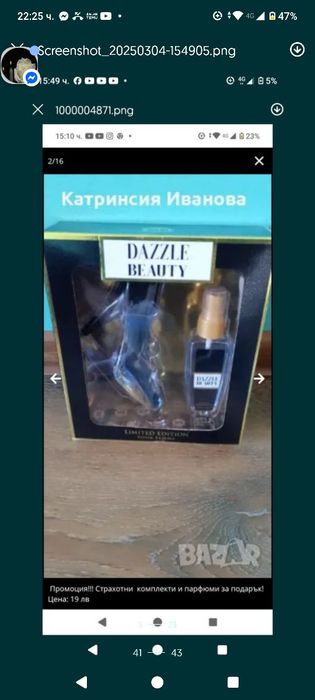 Страхотни подаръци за повод