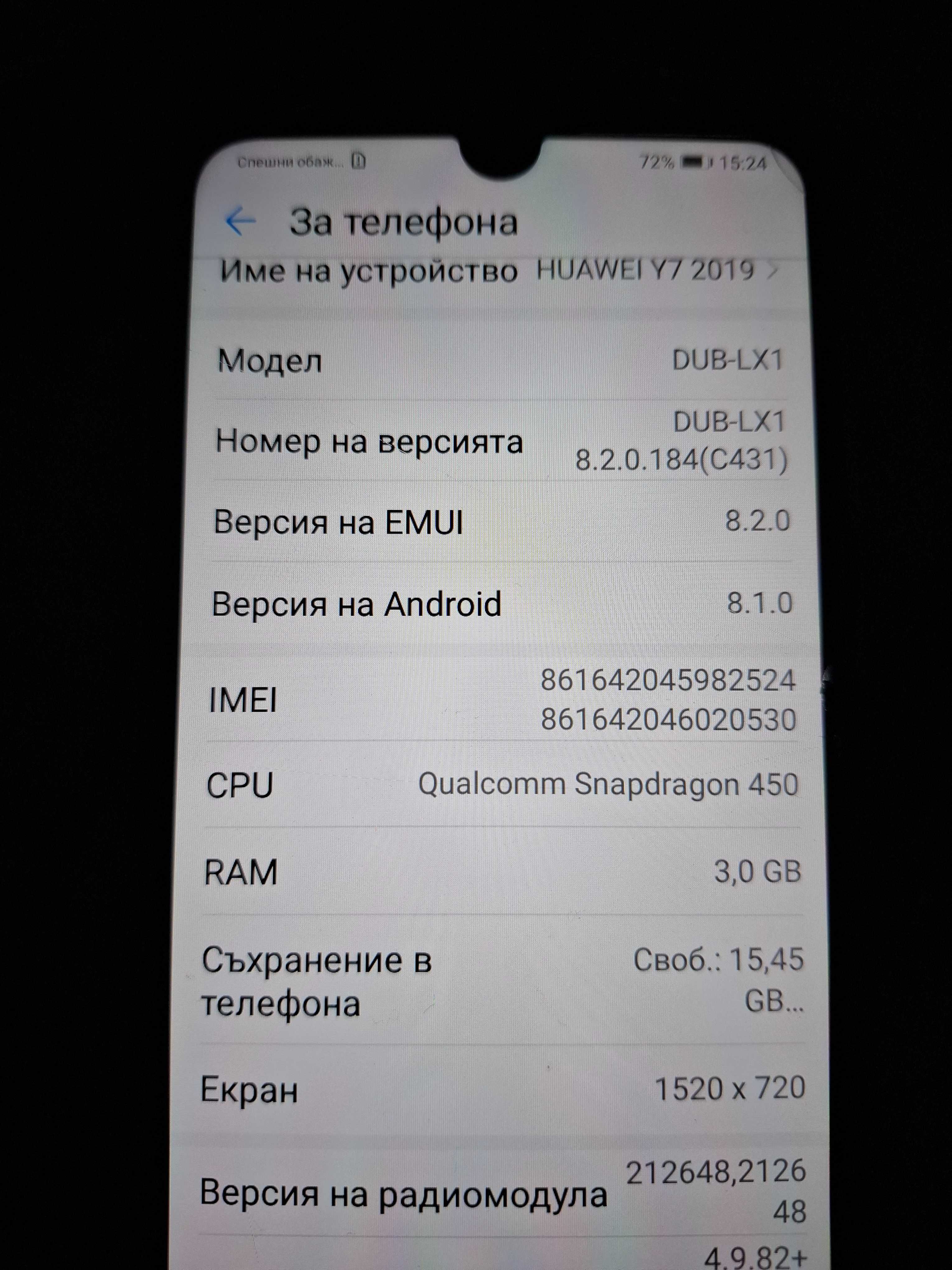 GSM Huawei  y7 .