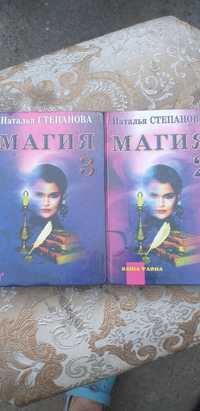 Книги Степановой